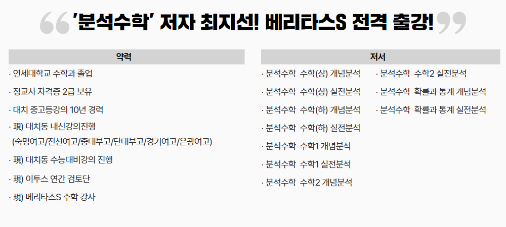 베리타스 S 온라인강의